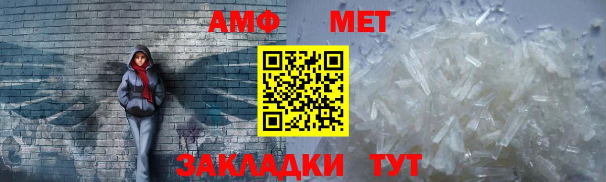 АМФЕТАМИН  Вход с VPN  Пенза  АМФ 97% 
