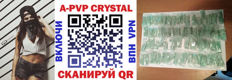 APVP Crystall Пенза