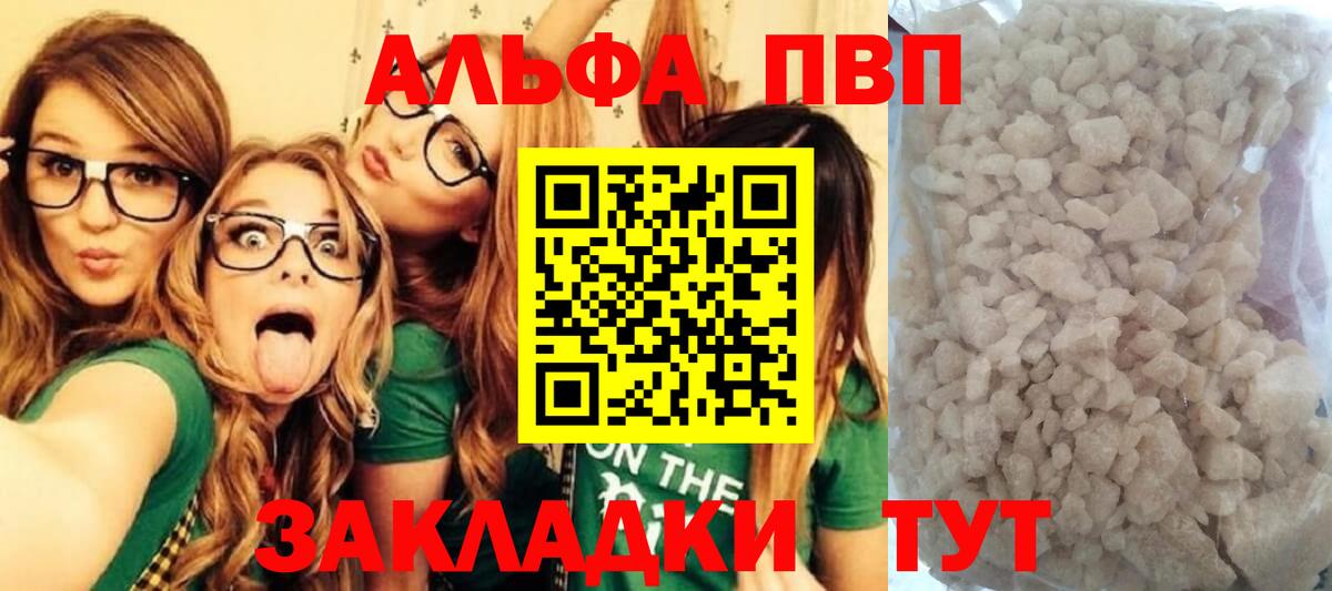 что такое наркотик  A-PVP мука  Альфа ПВП VHQ  Вход с VPN  A PVP СК КРИС  Пенза  Alpha-PVP 
