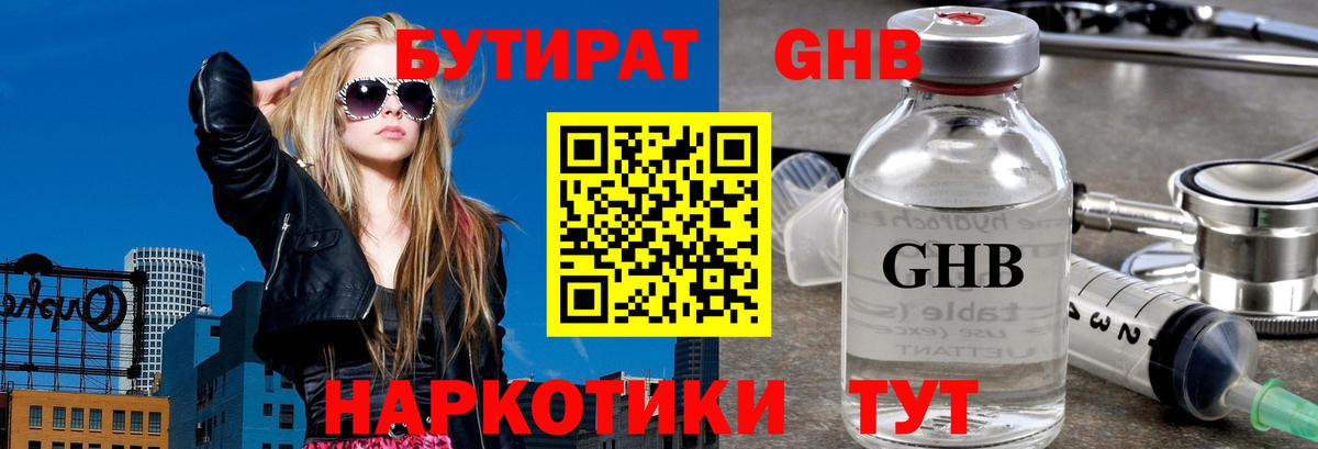 Бутират оксана  Вход с VPN  Пенза 