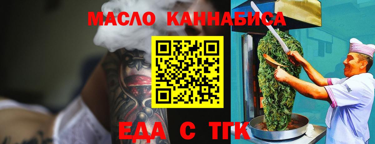 Canna-Cookies конопля  Вход с VPN  Пенза 