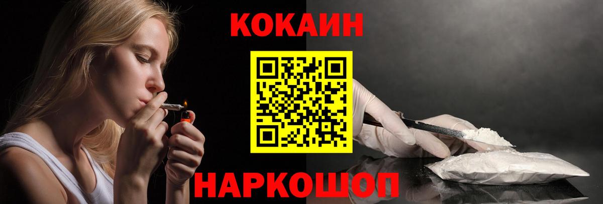 Пенза  COCAIN 99%  Вход с VPN 