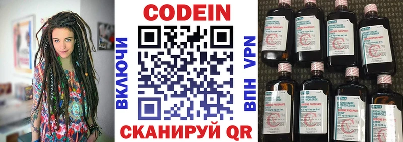 Кодеин напиток Lean (лин)  гидра маркетплейс  Пенза  наркотики 