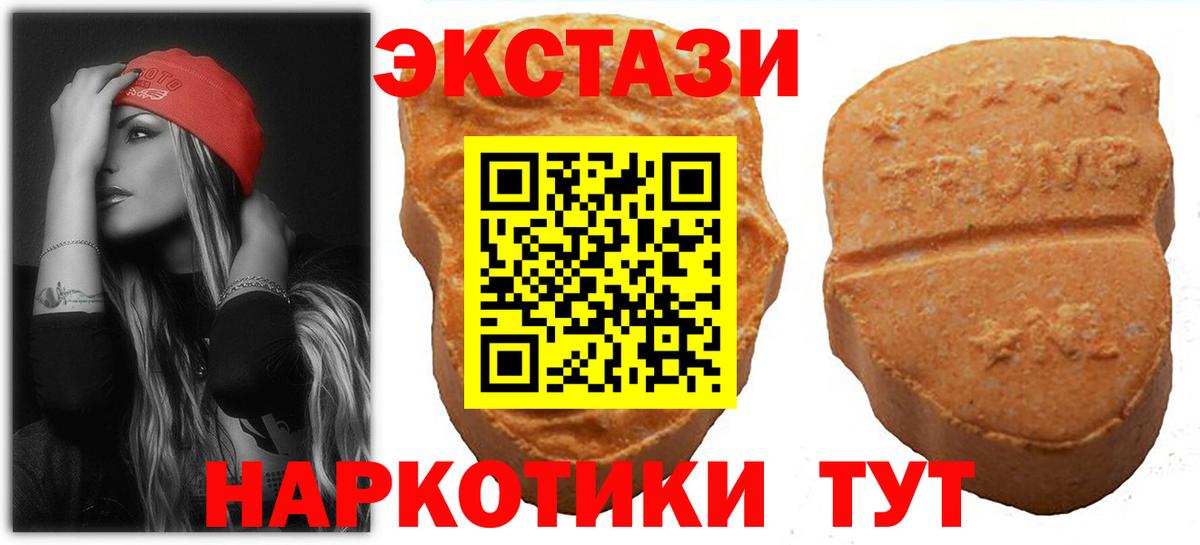 Экстази MDMA  Вход с VPN  Пенза  Ecstasy Punisher 