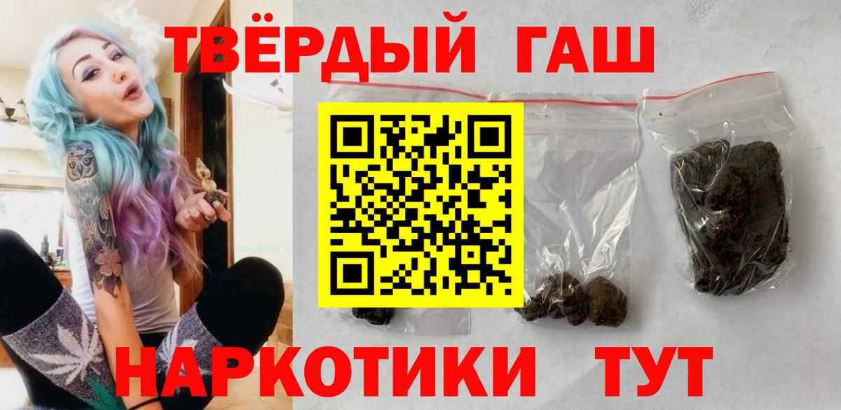 ГАШИШ  купить   Пенза  Вход с VPN  ГАШ гарик  ГАШИШ Premium 