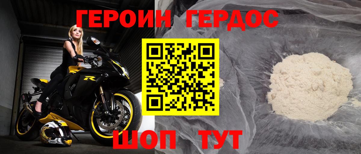 Героин Афган  Вход с VPN  Пенза 