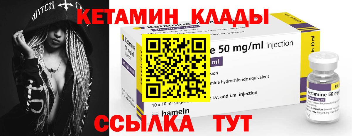Кетамин VHQ Пенза