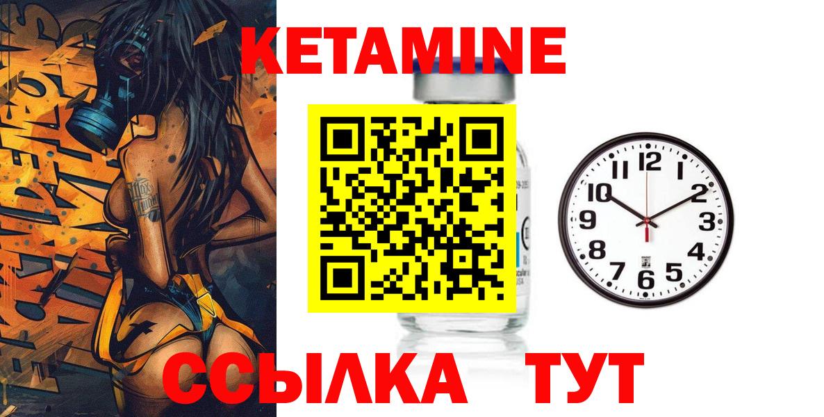 КЕТАМИН ketamine  КЕТАМИН VHQ  Пенза  Вход с VPN 