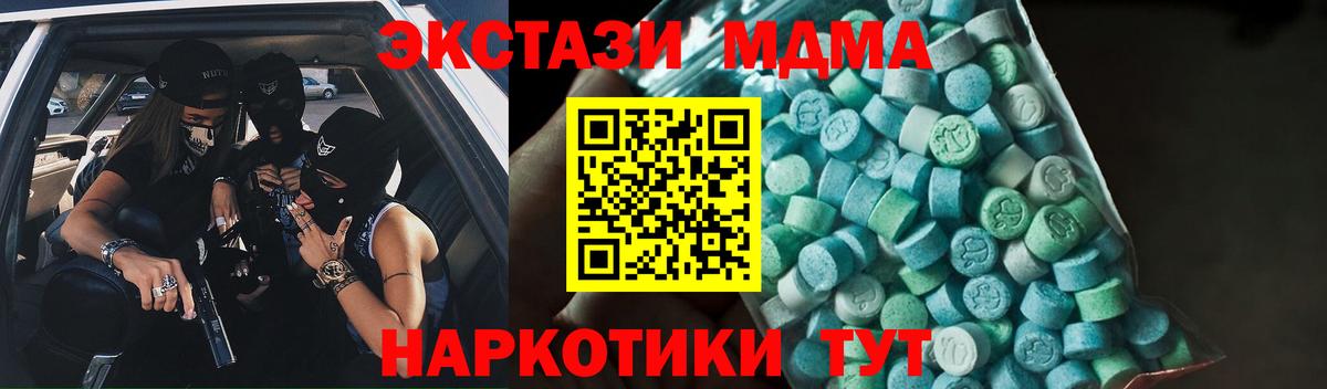 Пенза  МДМА  Вход с VPN  МДМА молли 