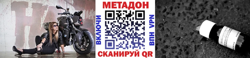 МЕТАДОН VHQ  мега ТОР  Пенза 