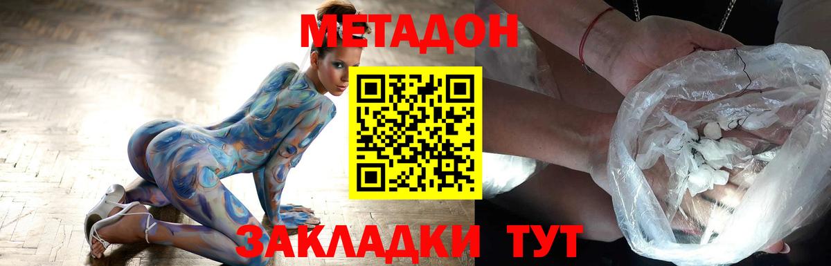 МЕТАДОН VHQ  Вход с VPN  МЕТАДОН белоснежный  Пенза 
