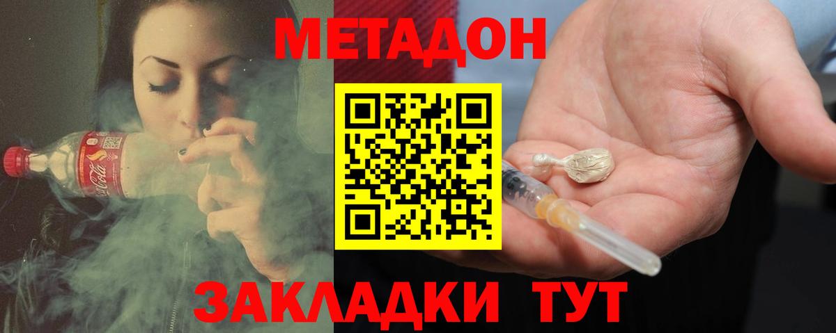 Метадон мёд Пенза