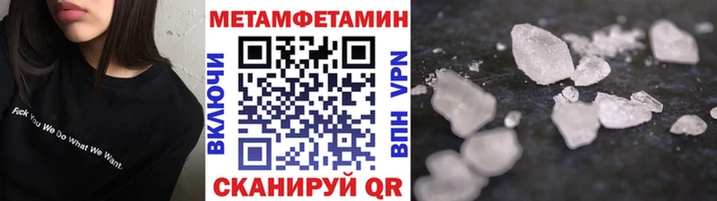 Метамфетамин пудра  Пенза 