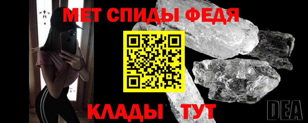 Первитин винт  МЕТАМФЕТАМИН  Пенза  Вход с VPN 
