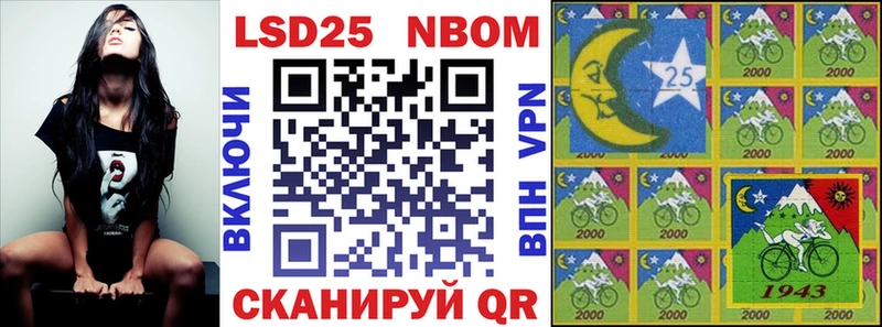 Марки N-bome 1500мкг Пенза