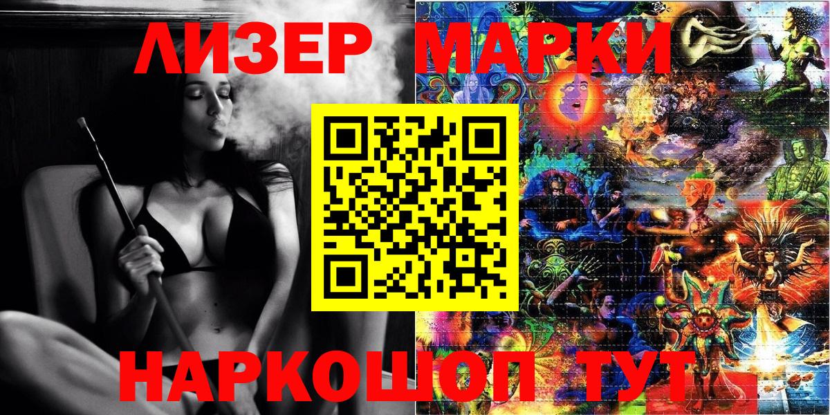 Пенза  Марки NBOMe 1,5мг  Вход с VPN  Марки NBOMe 1,5мг 