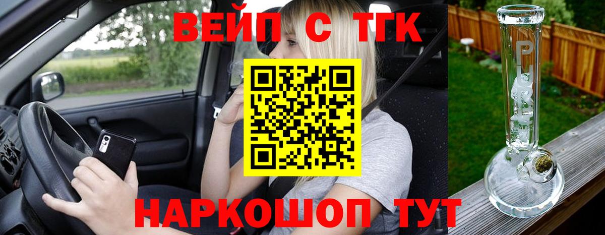 ТГК THC oil  Вход с VPN  ТГК вейп  Пенза 