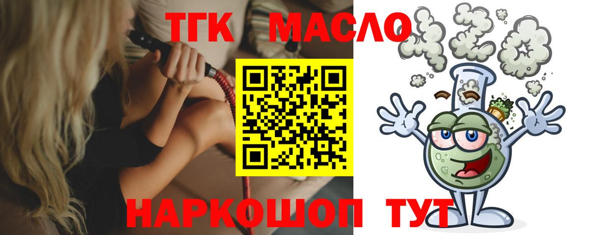 Дистиллят ТГК Wax Пенза